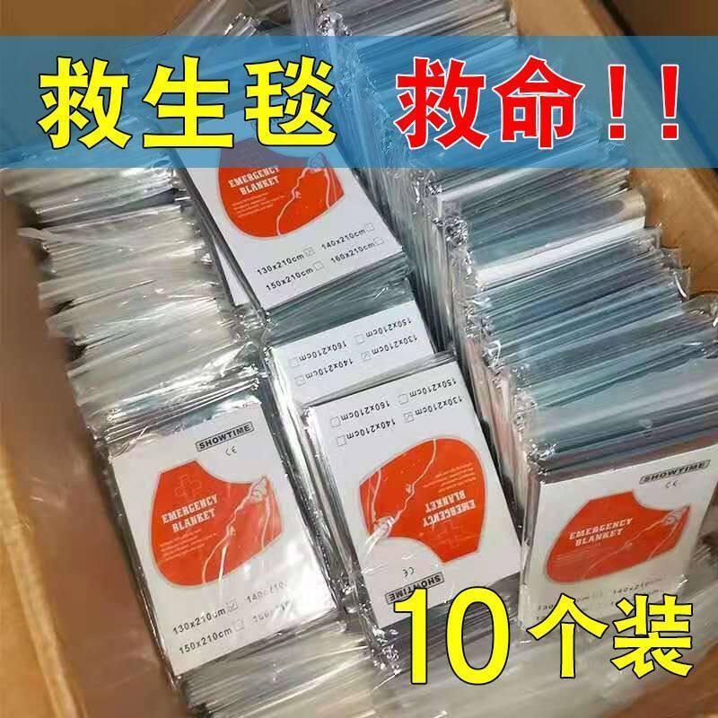 户外应急铝膜防冻救生毯图片