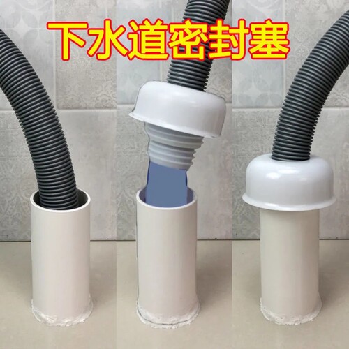 防臭地漏圈下水道防臭神器