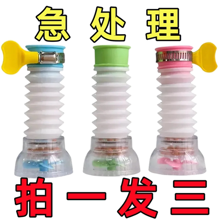 水龙头滤水器厨房通用水龙头家用花洒过滤器防水溅延伸器家用加长