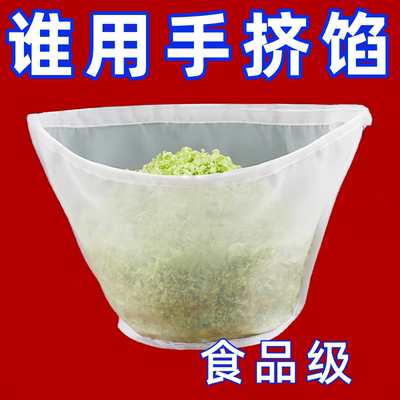 厨房菜馅挤水器家用沥水袋