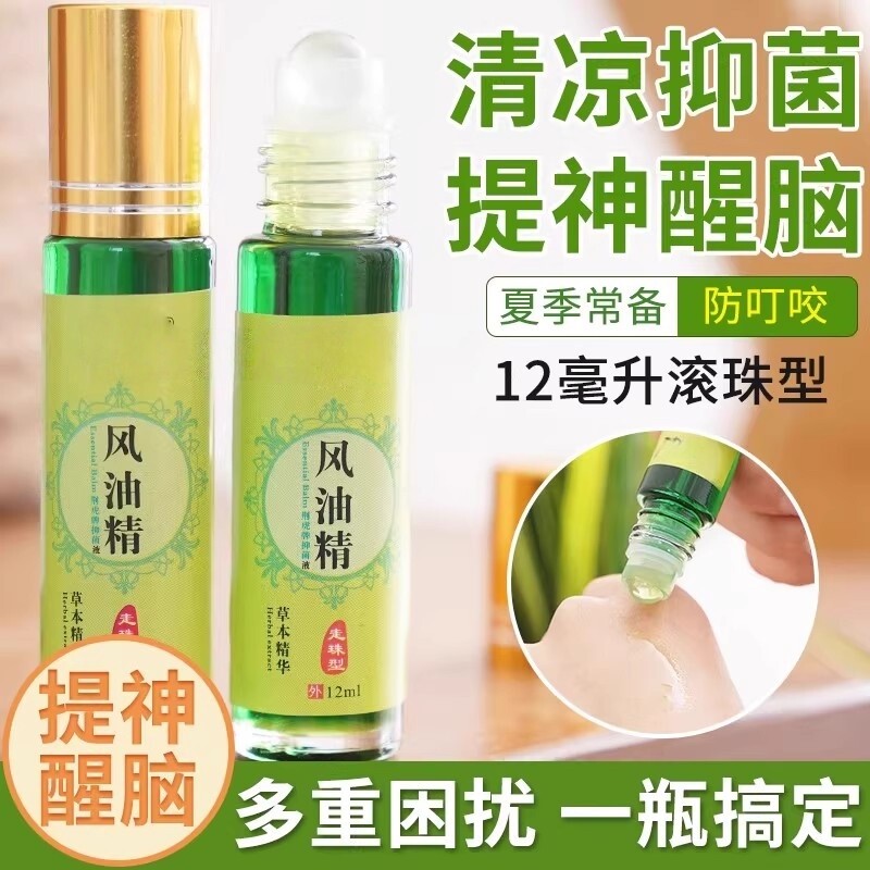 风油精滚珠型提神正品牌子图片