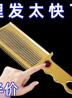 Barber油头渐变理发梳剪发神器修边平头推剪梳定位造型梳方便理发