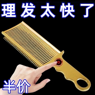 Barber油头渐变理发梳剪发神器修边平头推剪梳定位造型梳方便理发