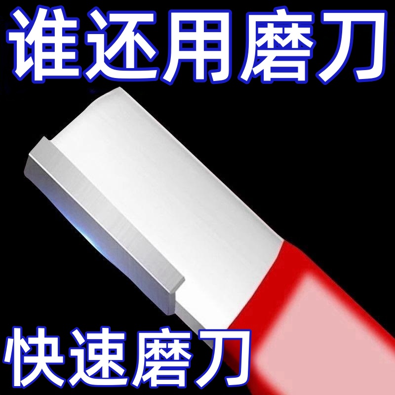 磨刀神器刀具开刃器磨刀石家用果枝剪快速磨刀器剪刀菜刀开刃工具