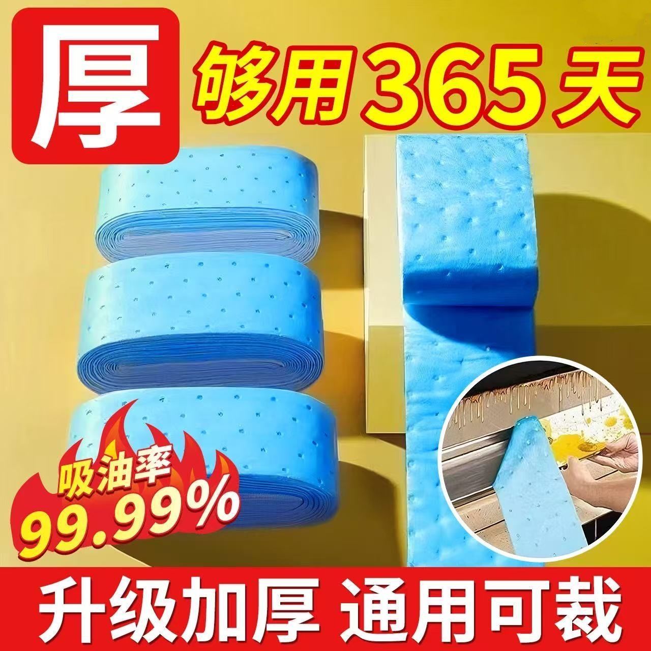 通用吸油烟机吸油棉蓝膜接油槽垫