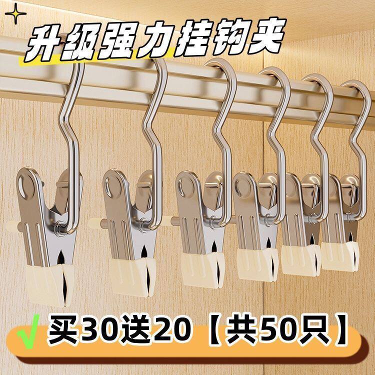 多功能带挂钩夹子帽子收纳架神器