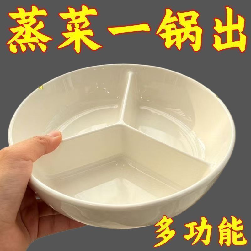 仿陶瓷加厚三分格蒸盘懒人减脂