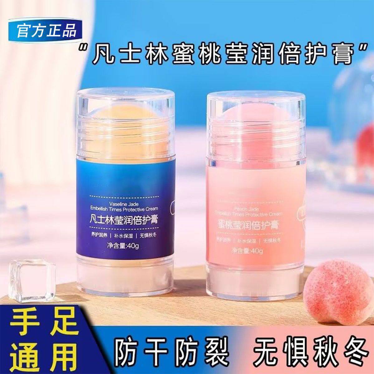 凡士林护足霜 皴裂膏脚后跟干裂防裂手脚部秋冬保湿去死皮倍护膏