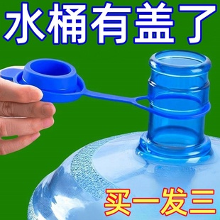 蓋子重復使用硅膠密封性防塵塞 通用型純凈水桶蓋飲水機礦泉水桶裝