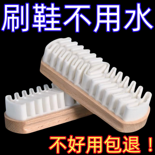 麂皮绒面胶雪地靴麂皮鞋刷清洁