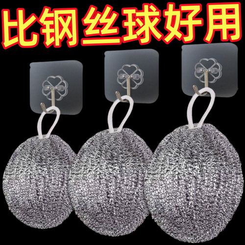 挂绳钢丝球刷大号商用不锈钢