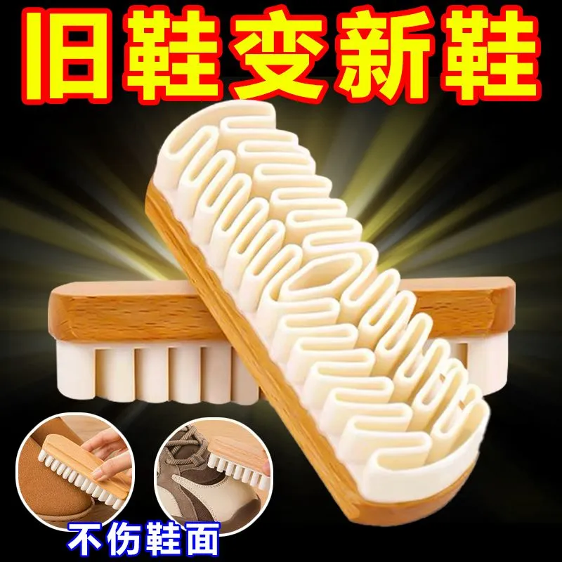 多功能鞋刷麂皮绒面清洁刷子