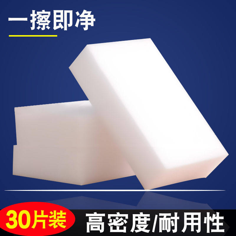 纳米海绵魔力擦去污厨房神奇魔术擦鞋茶杯清洁棉块洗碗神器百洁布
