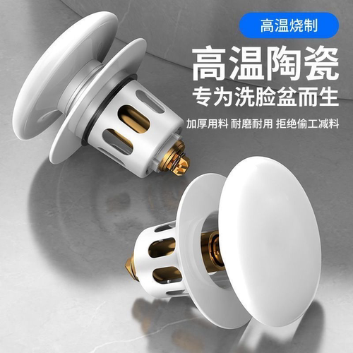 洗手盆漏水塞按压式铜芯陶瓷盖