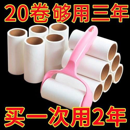 粘毛器滚筒可撕式卷纸神器滚刷滚轮粘毛纸卷替换吸猫狗毛去毛刷毛