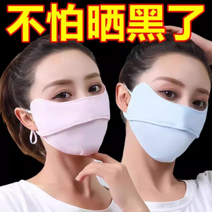 冰丝防晒口罩防紫外线女护眼角透气面罩遮脸护脸可水洗高颜值薄款