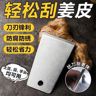 厨房果蔬去皮神器生姜刮皮器削皮刀土豆芋头刨刀商用剥蒜器去皮机