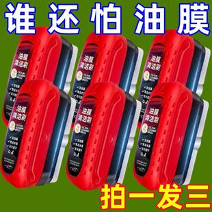 玻璃油膜擦清洁刷多功能通用去除强力去前挡窗家用多用途清洁剂