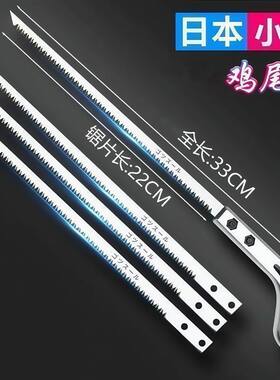 日本进口燕尾园林伐木手锯