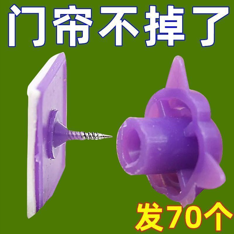 无痕免打孔纱窗窗帘魔术扣