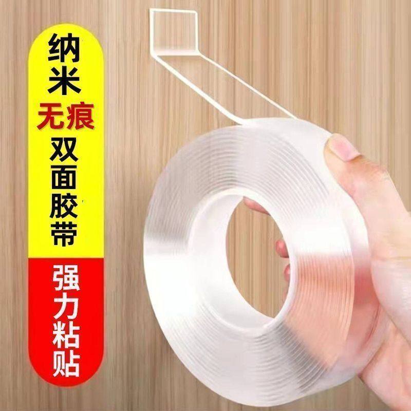 全能纳米双面胶带无痕透明双面贴魔力固定粘贴强力固定流水摆件