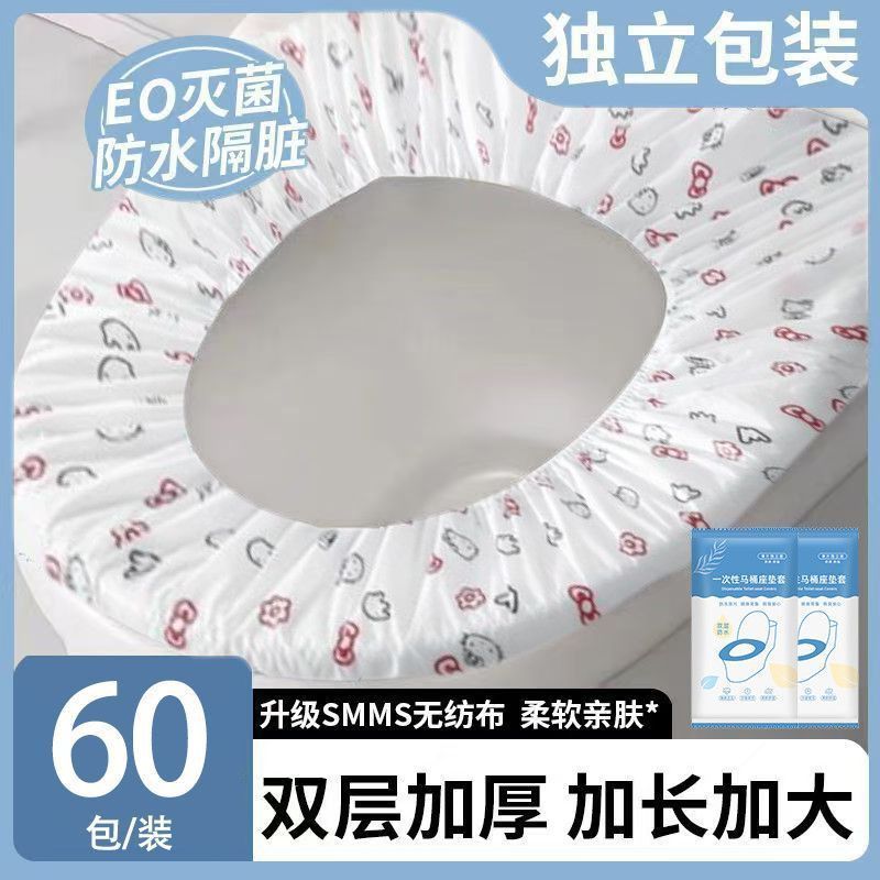 一次性马桶垫双层旅行防水