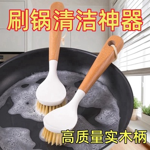 木柄洗锅刷长柄刷锅神器不沾油不伤涂层耐高温饭店食堂家用清洁刷