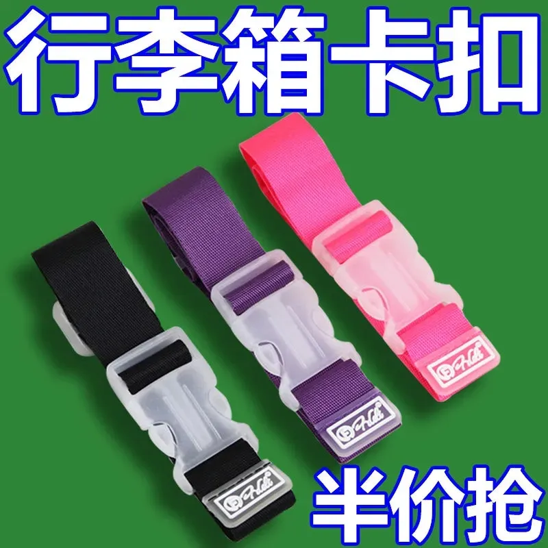 行李箱外置挂钩挂扣绳
