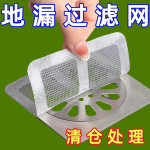 浴室毛发过滤网拦发网卫生间下水道厨房防堵塞神器防虫地漏贴专用