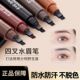 四叉眉笔防水防汗持久不掉色懒人仿真野生眉画眉神器 告别纹眉
