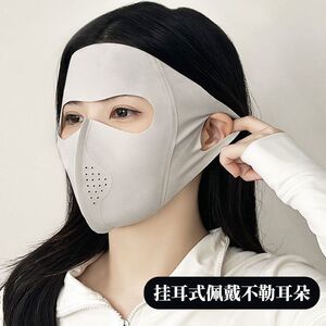 无痕防晒面罩女夏季冰丝面罩全脸遮阳防紫外线脸基尼遮阳防晒口罩