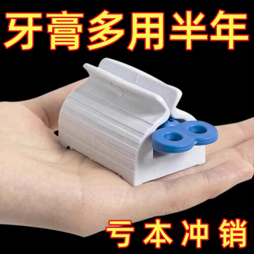 自动挤牙膏神器懒人洗面奶