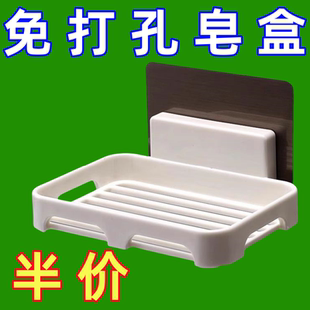 免打孔香皂盒壁挂式卫生间置物架粘贴肥皂盒家用墙上沥水免钉盒子