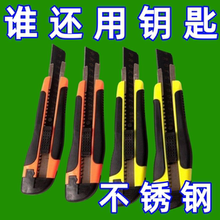 不锈钢包胶手动美工刀壁纸手工刀片刀架快递裁纸刀开箱耐用工具
