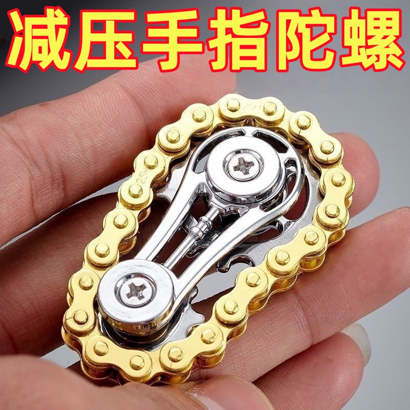 减压手指链齿飞轮链条金属款
