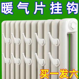 暖气片挂钩晾衣架帽子毛巾晾衣服衣帽钩卫浴散热器挂毛巾架免打孔