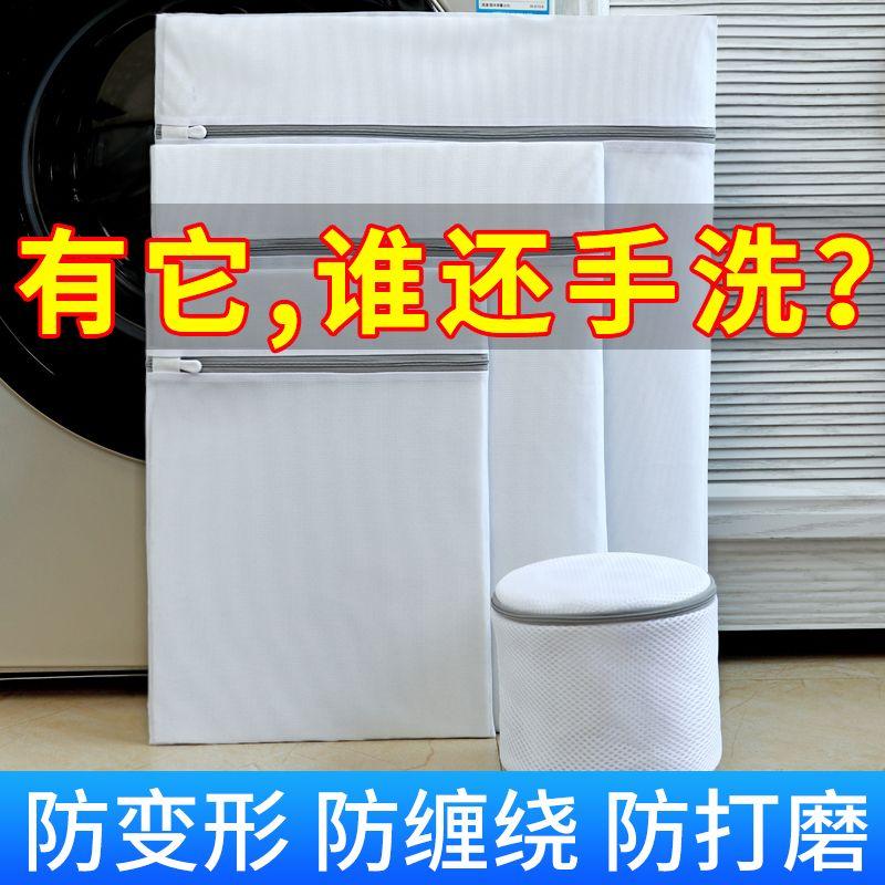 护洗衣袋洗衣机专用洗衣网袋洗毛衣内衣羽绒服衣服网兜家用防变形