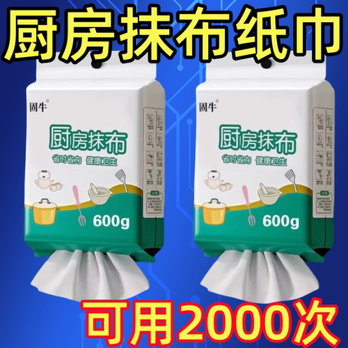 懒人抹布悬挂式厨房专用