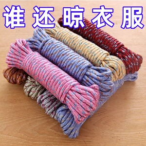 晾衣绳加粗家用户外晒被子长10米尼龙绳子卧室晒衣服挂衣捆绑