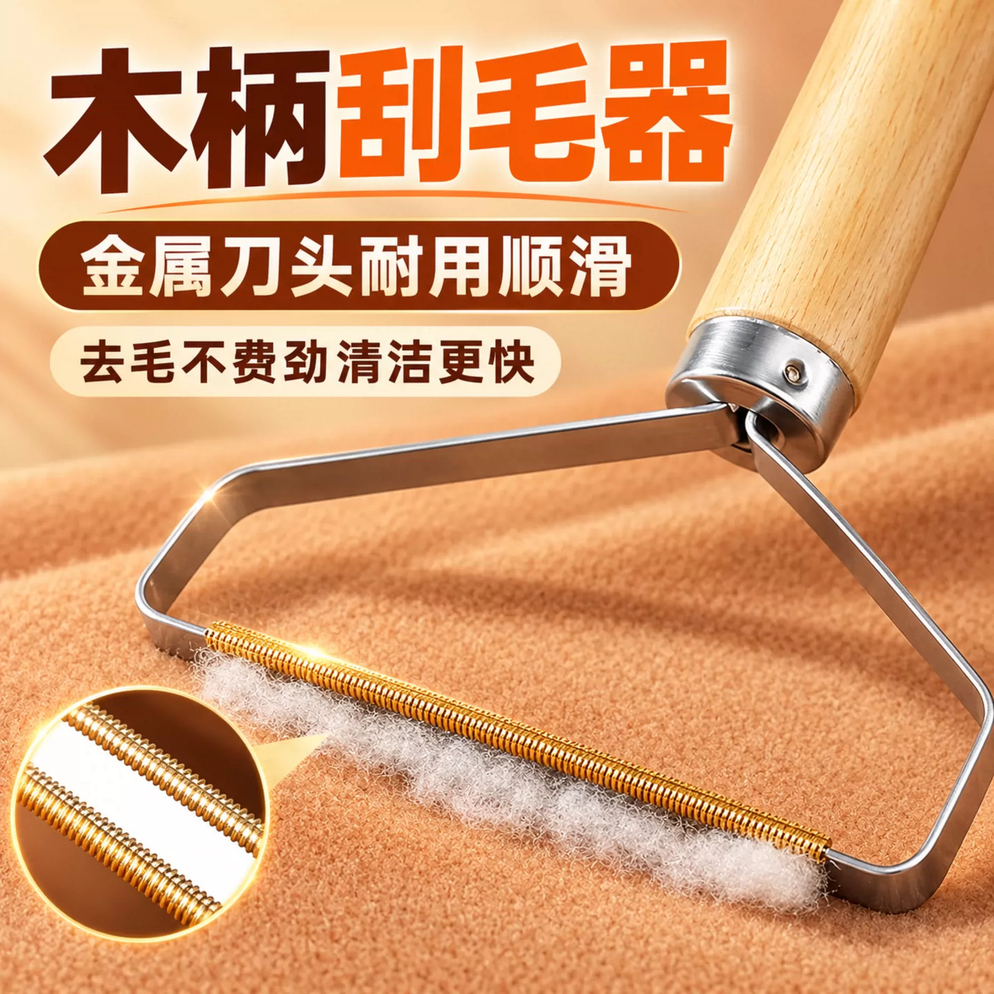 木柄刮毛器衣物去毛刷毛衣去球器家用除毛清洁刷去浮毛衣物专用款