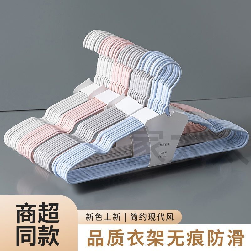 家用宿舍防肩角防滑衣架