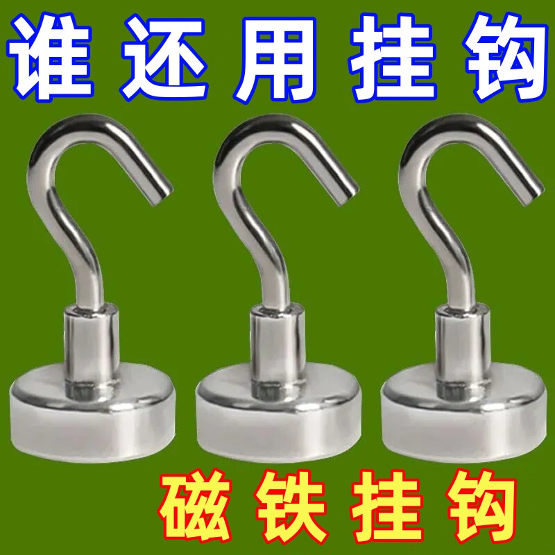 强磁挂钩强力承重免打孔冰箱厨房油烟机吸铁门后无痕墙面磁力粘钩