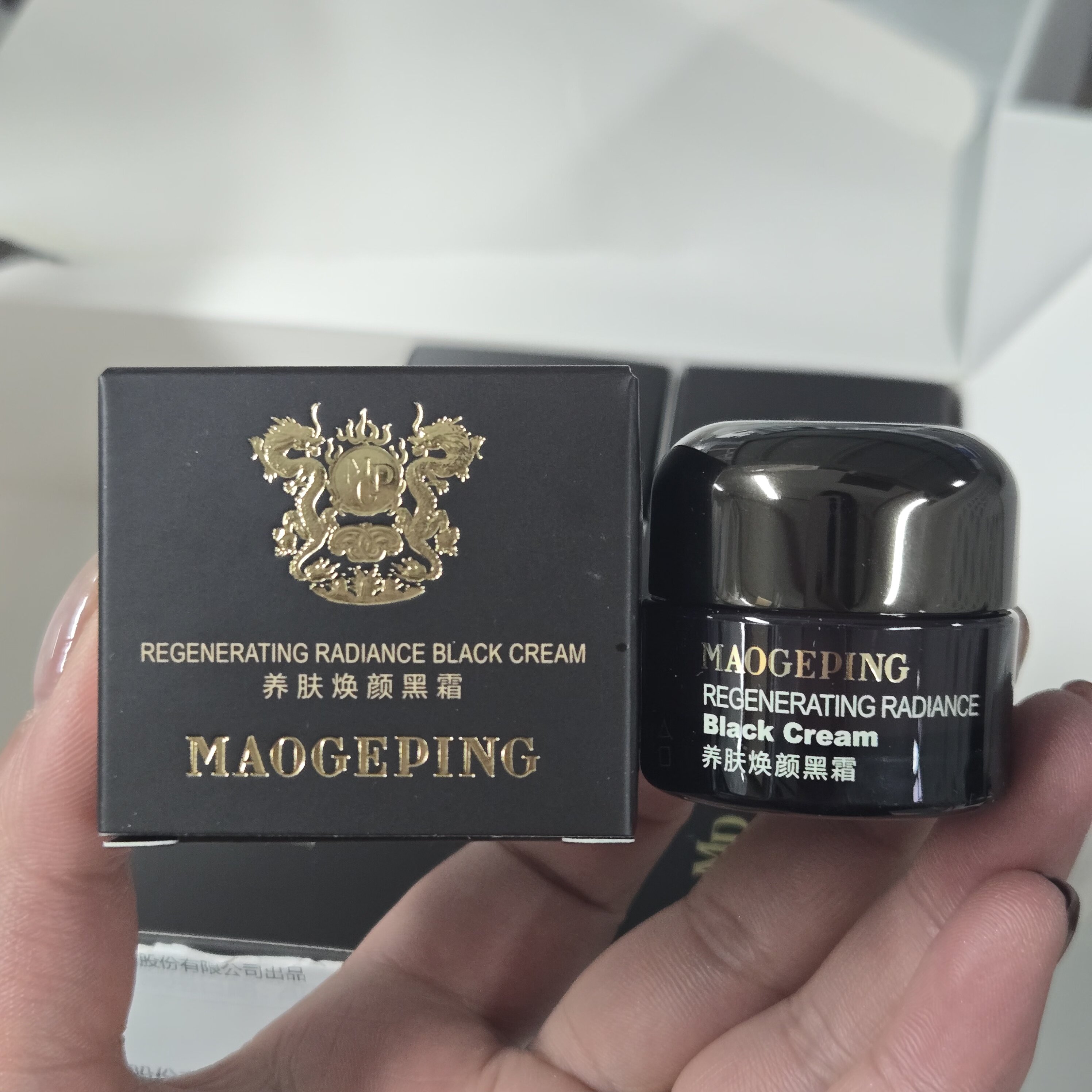 国内专柜 毛戈平养肤焕颜黑霜7g小样 补水保湿滋养修护妆前面霜