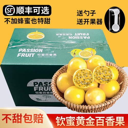 纯甜无酸 甄选大果