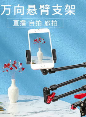 科加金属魔术手臂直播手机支架三脚架扩展桌面教程学习上网课摄影拍照录像视频多功能懒人床头折叠俯拍支架