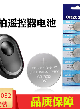 手机蓝牙自拍遥控器纽扣电池CR2032汽车遥控器电子秤1620 LR14425