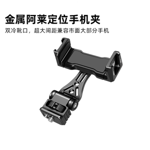 科加兔笼扩展金属双热靴手机夹横竖旋转直播视频同步监视器单反相机阿莱卡定位配件补光灯