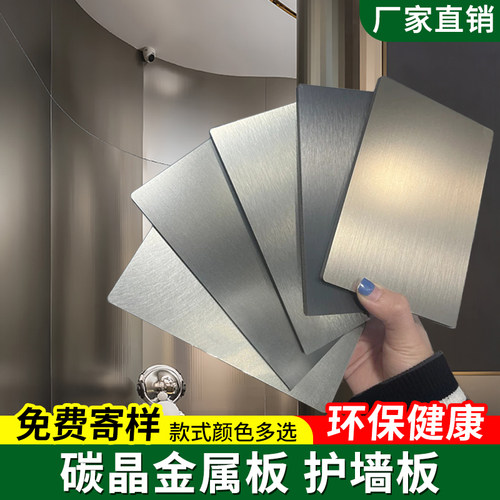 金属板竹炭木无缝碳晶板护墙板木饰面板背景墙集成板镜面炭晶板材