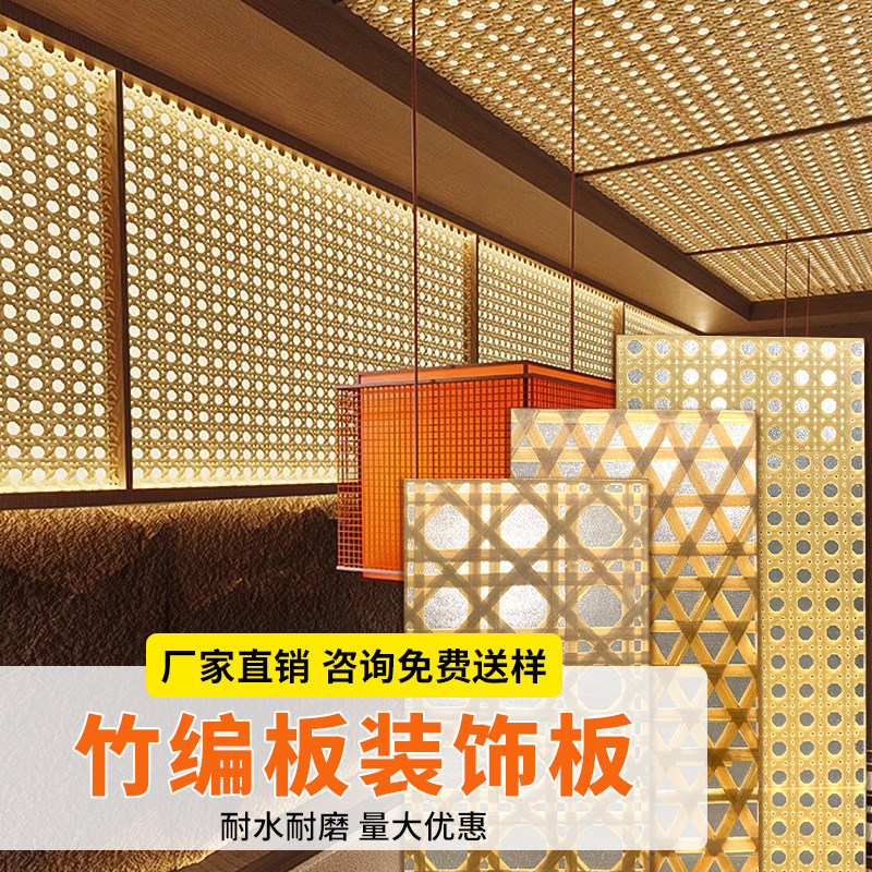 透光树脂竹编板屏风藤编板亚克力冰裂板云丝板背景墙隔断装饰面板