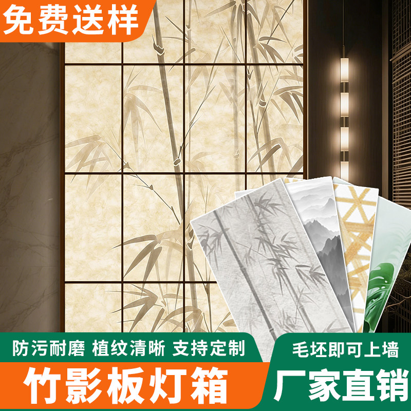 树脂竹影板定制中式古风屏风隔断压克力灯箱冰裂板装饰板新型材料